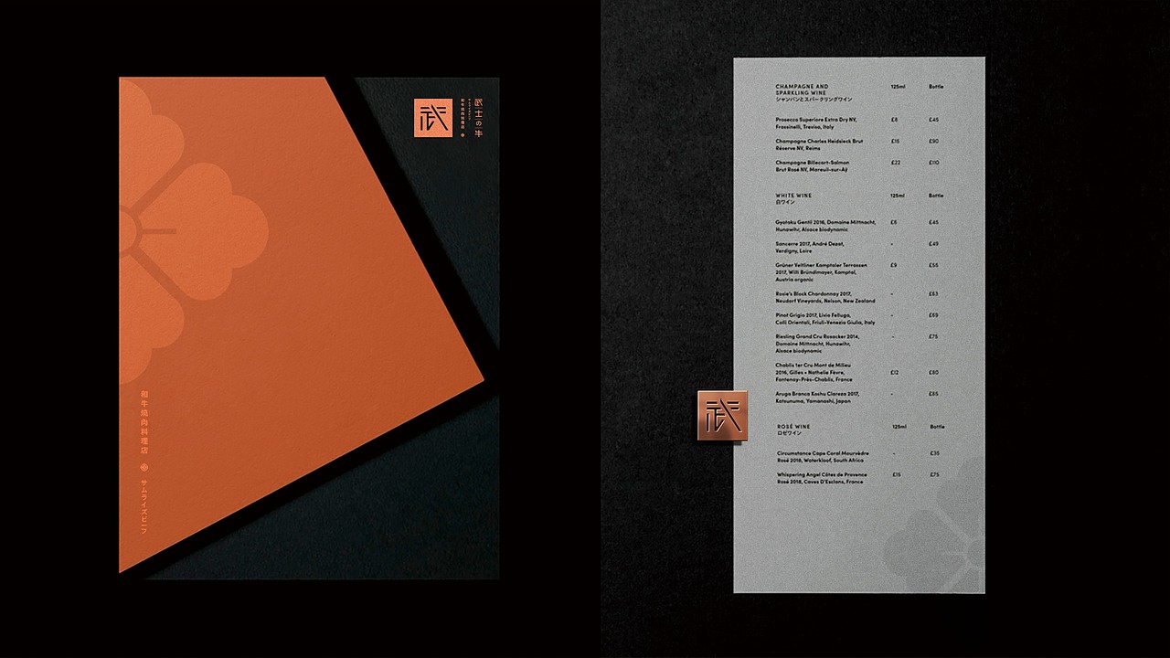 成都日式烧肉~武士的牛（图ZMzkxNTI0ODQ4） - 品牌 - 站酷设计师了凡LiaoFan原创素材 - 站酷ZCOOL