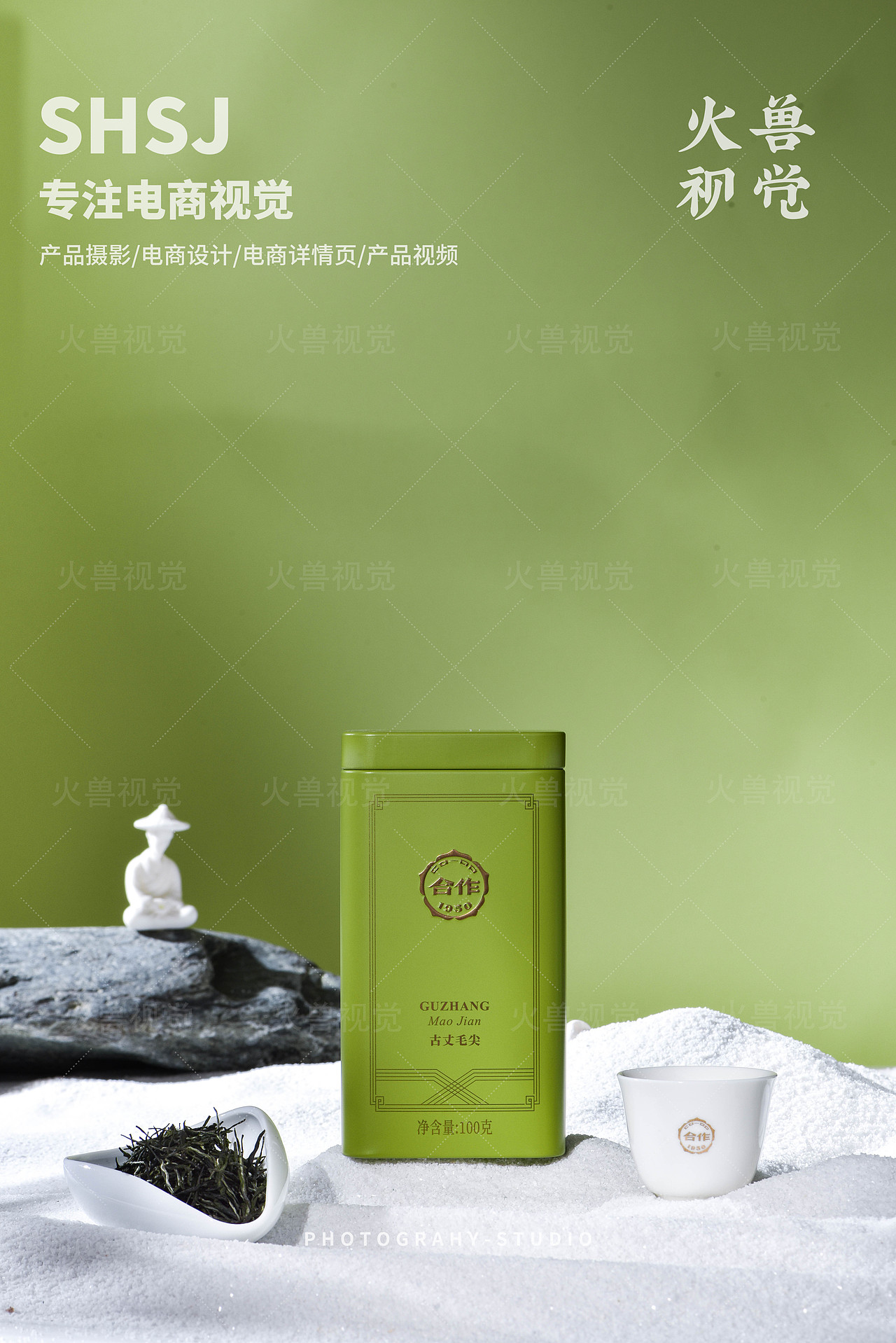 合作茗茶 铁罐古丈毛尖拍摄