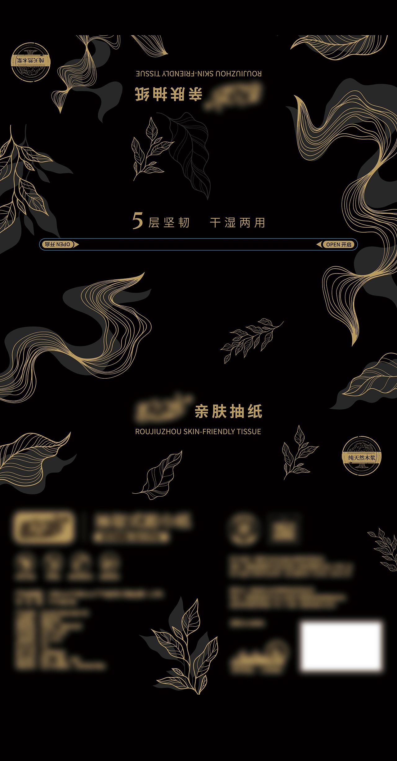 抽纸包装（图ZMzkxNTI2Njky） - 包装 - 站酷设计师打从南墙过原创素材 - 站酷ZCOOL