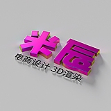 米辰视觉的头像
