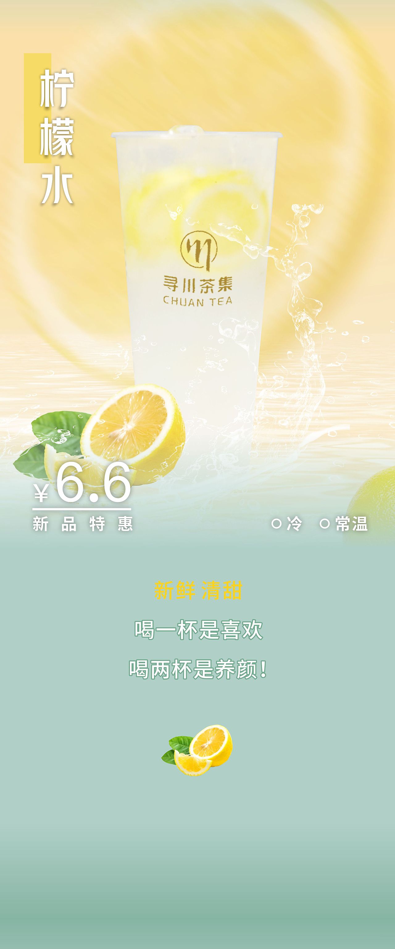 奶茶公众号-已商用