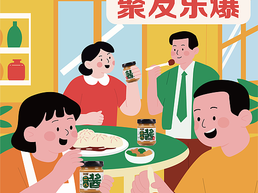 六必居二八酱产品海报设计
