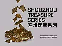壽州瑰寶系列