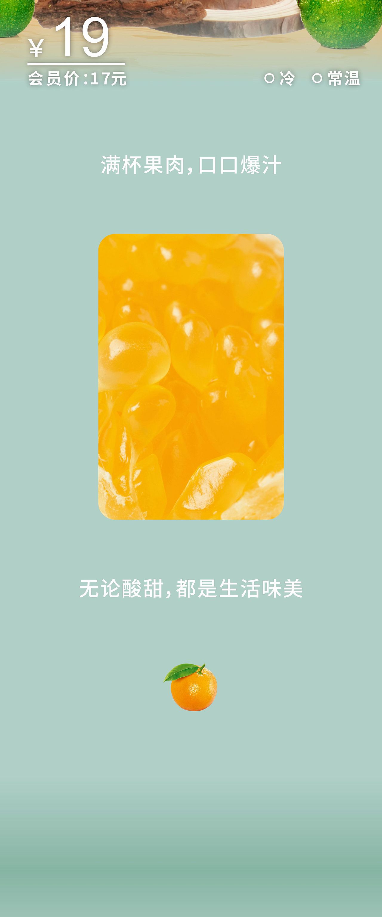 奶茶公众号-已商用