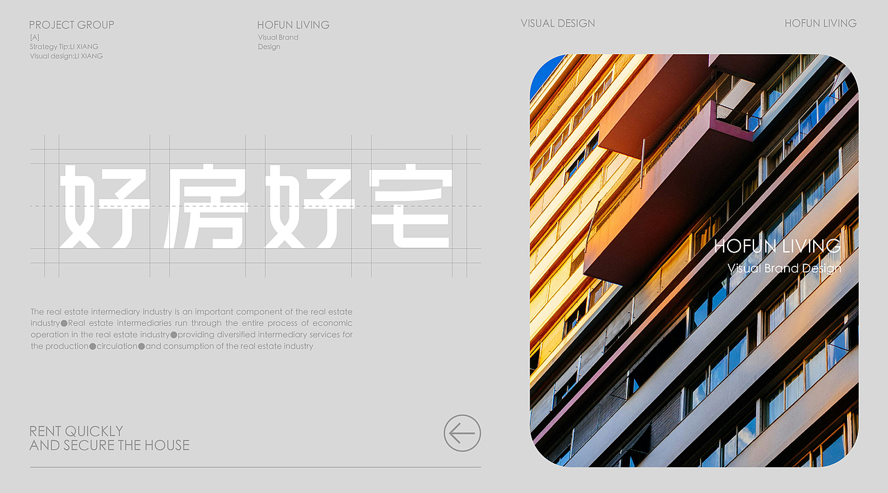 好房好宅中介品牌设计（图ZMzkxNTMwODUy） - 品牌 - 站酷设计师李想LiXiang原创素材 - 站酷ZCOOL