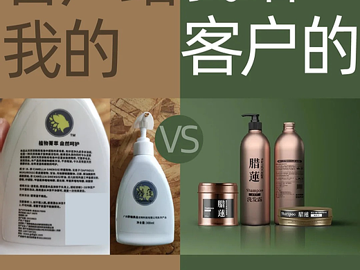 洗发水包装设计