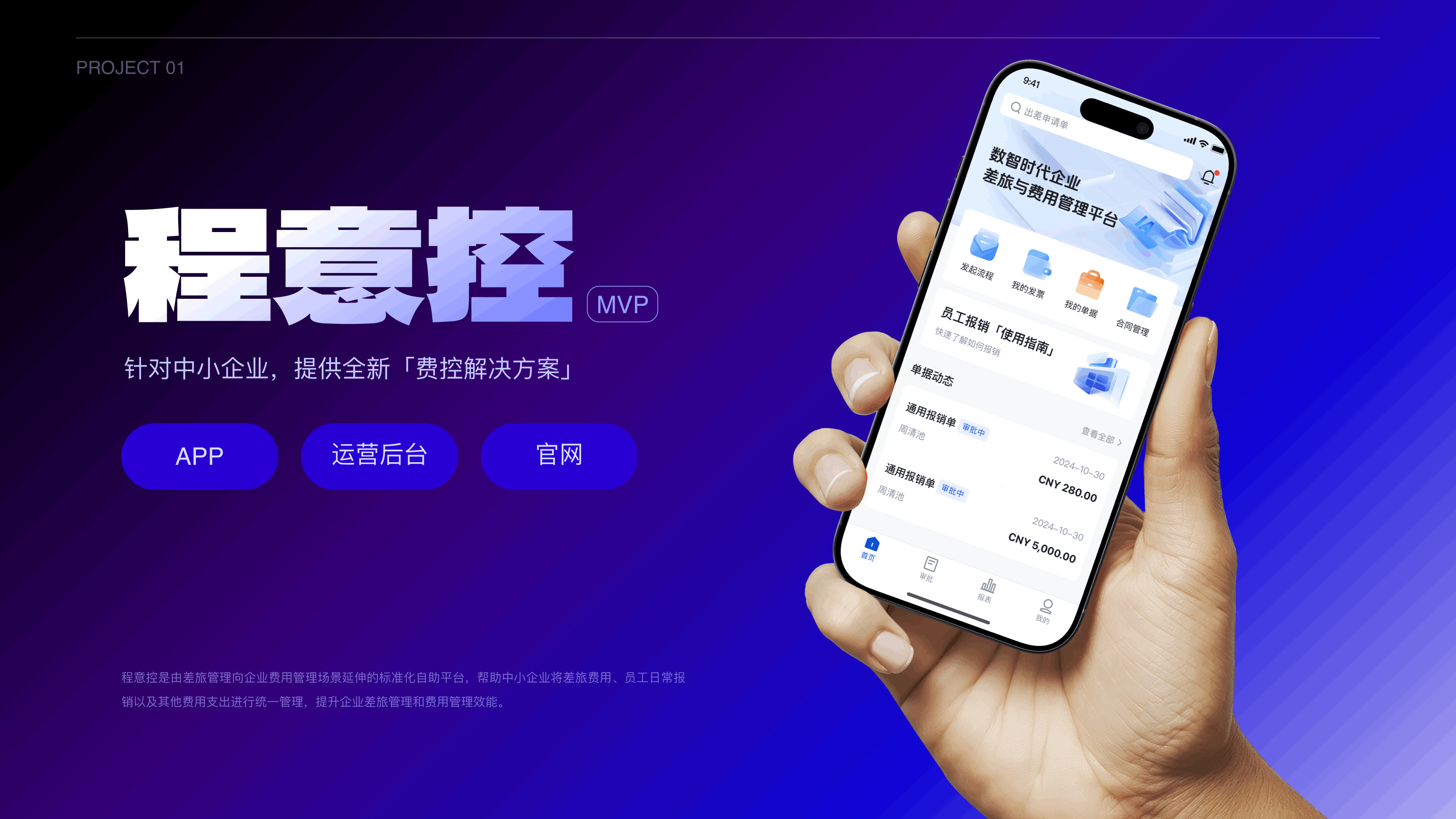 「2025」UI作品集