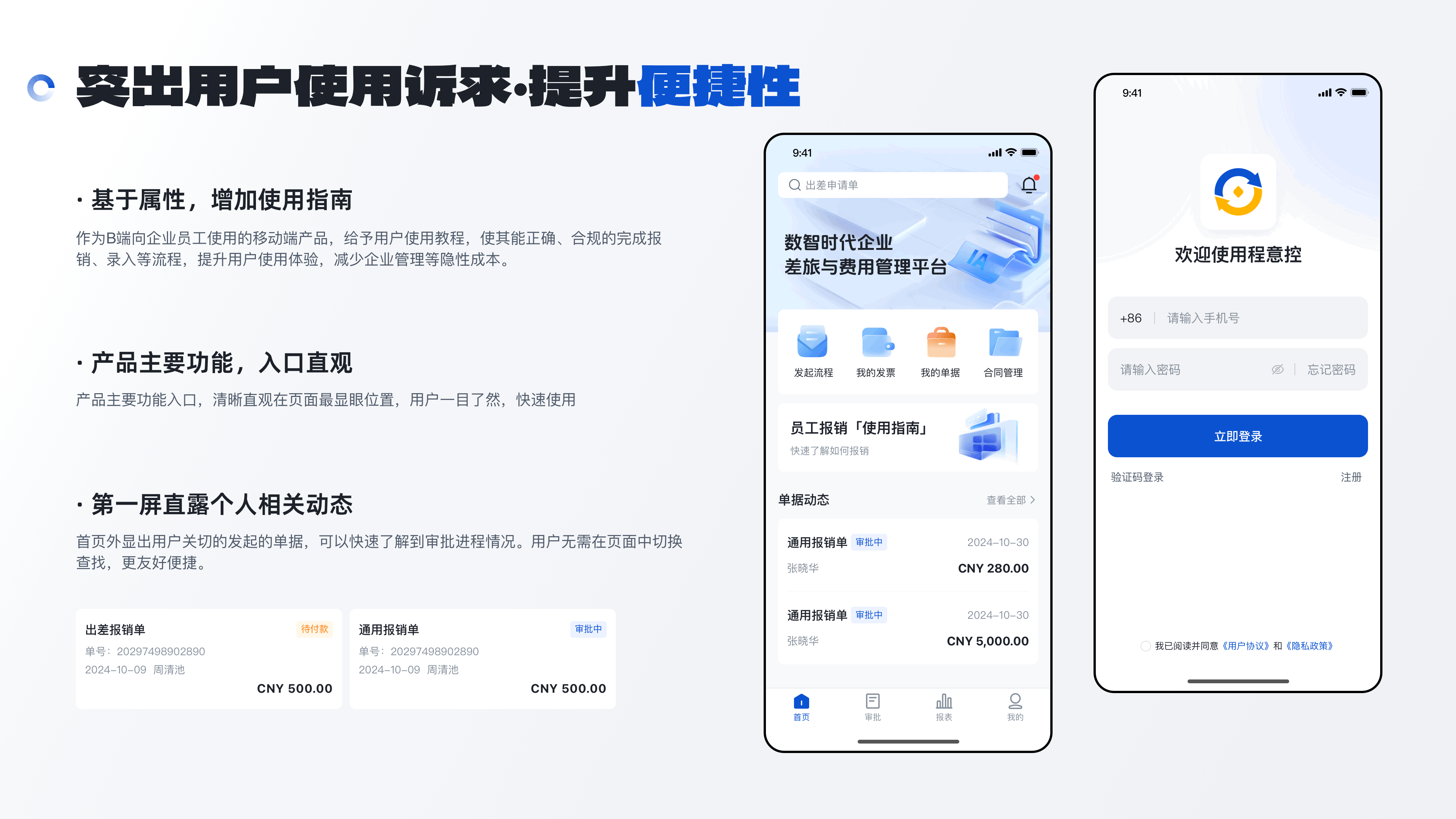 「2025」UI作品集