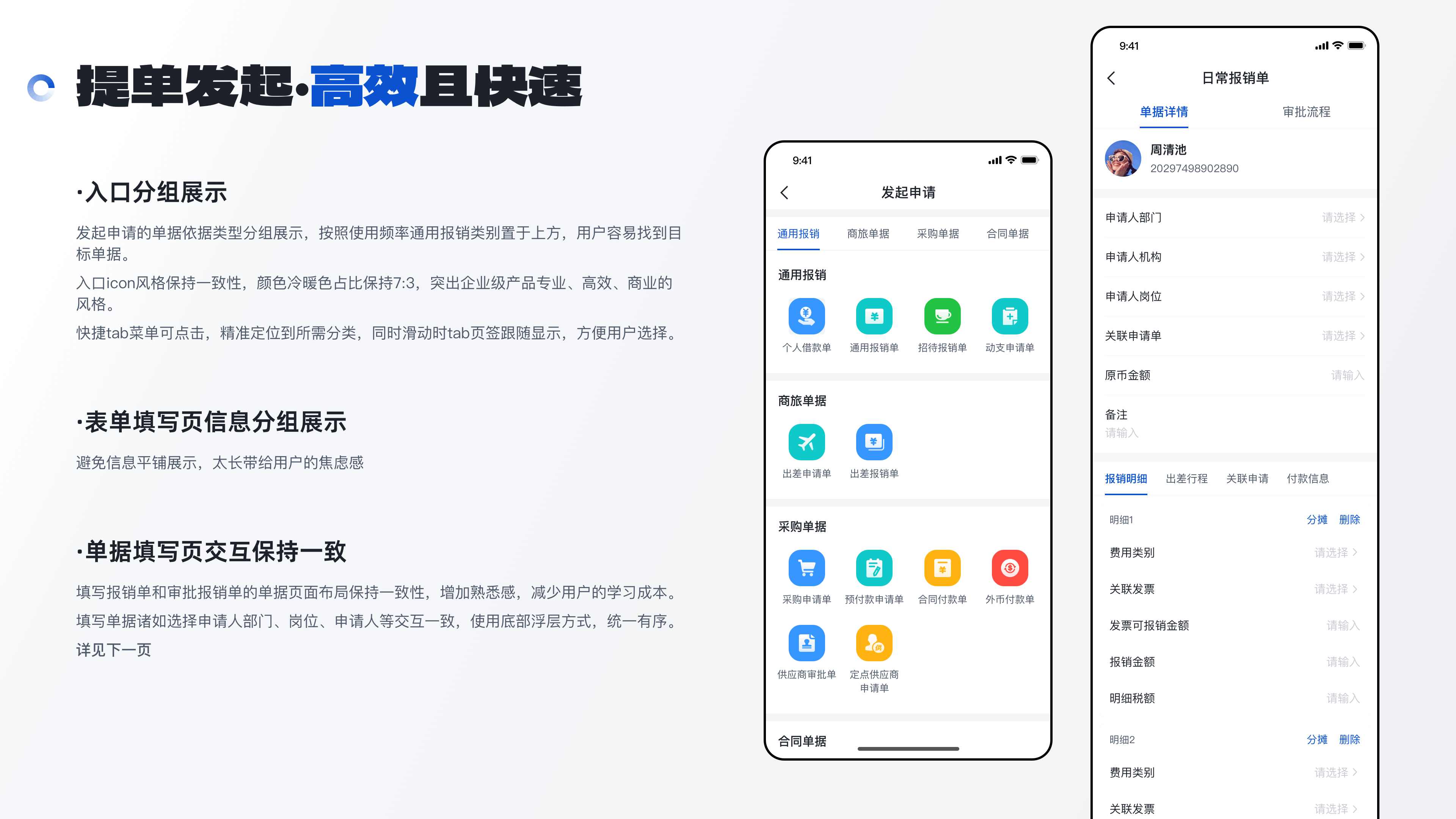 「2025」UI作品集