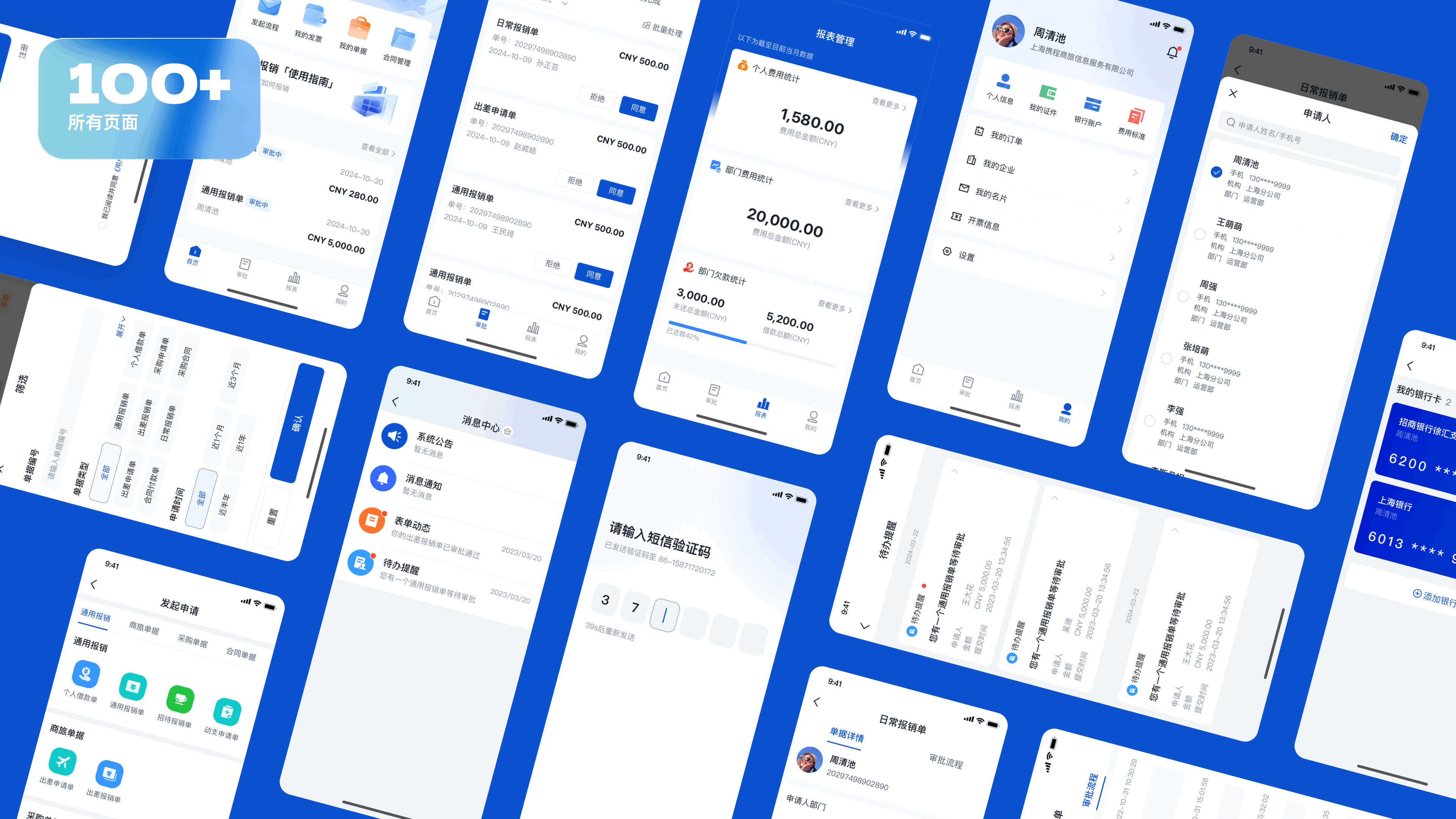 「2025」UI作品集