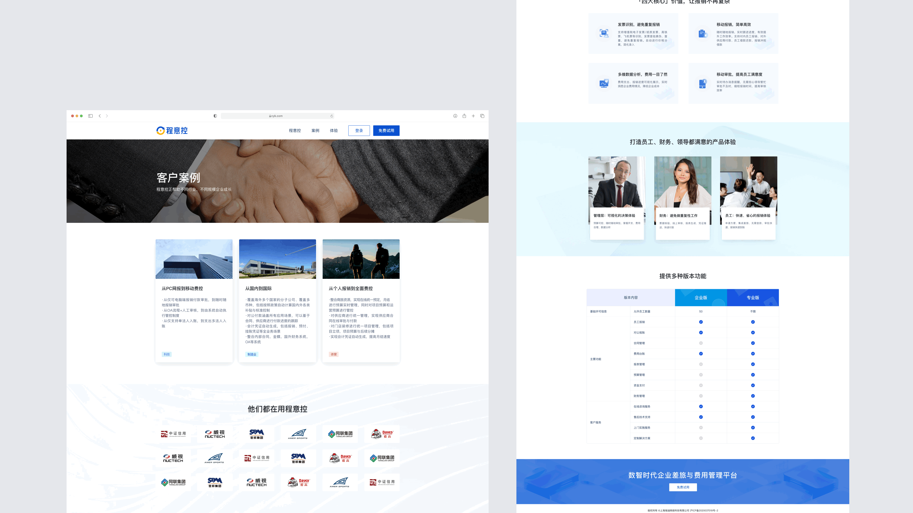 「2025」UI作品集