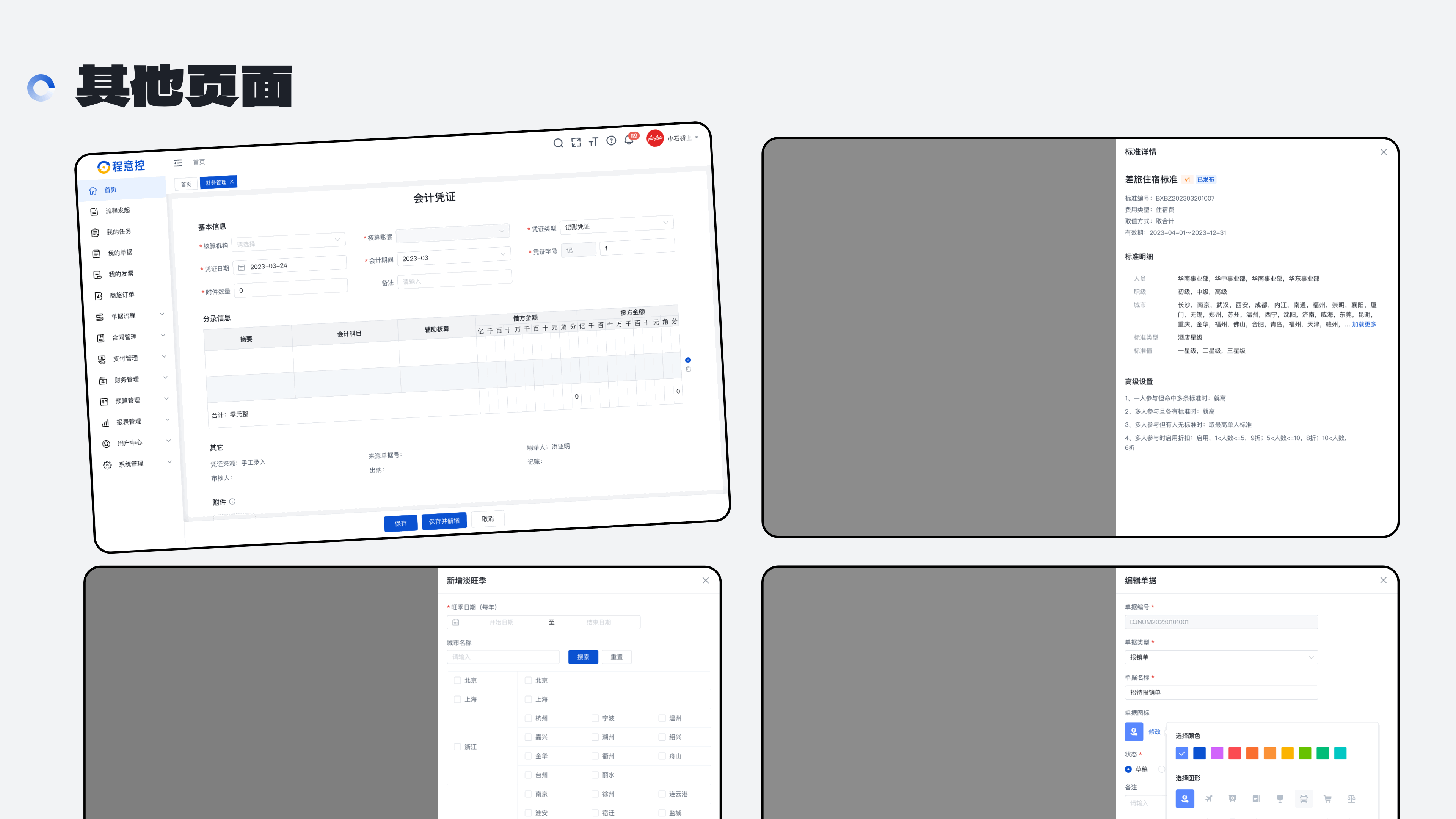 「2025」UI作品集