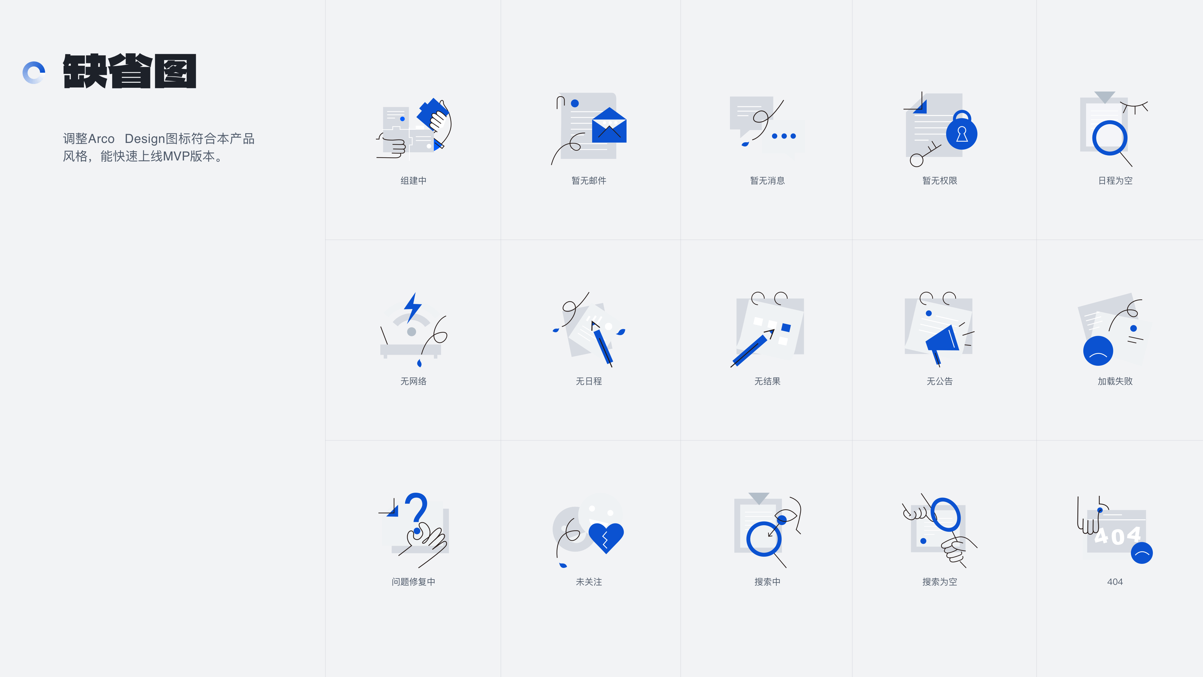 「2025」UI作品集