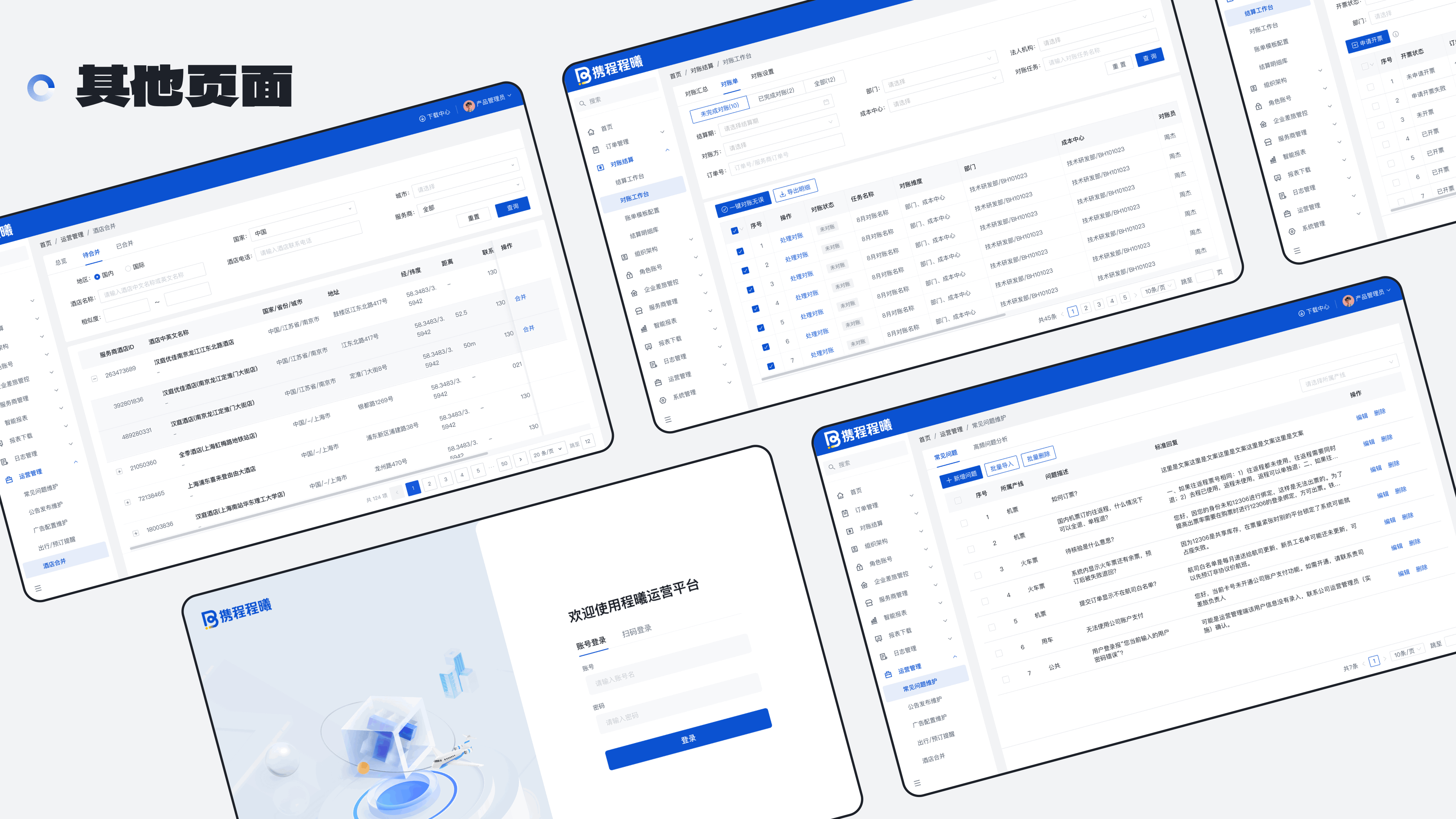 「2025」UI作品集