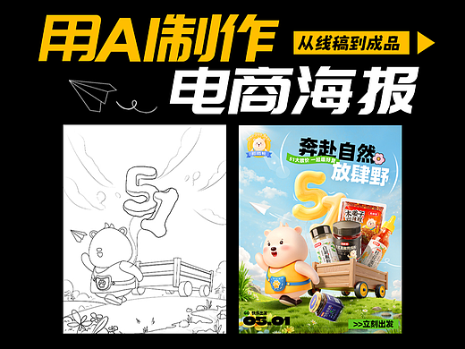 海报设计 丨 AI辅助，效果爆炸！（个人主页-ZNzIwMTc2MDA=） - 海报 - 站酷设计师就像鱼儿在水原创素材 - 站酷ZCOOL