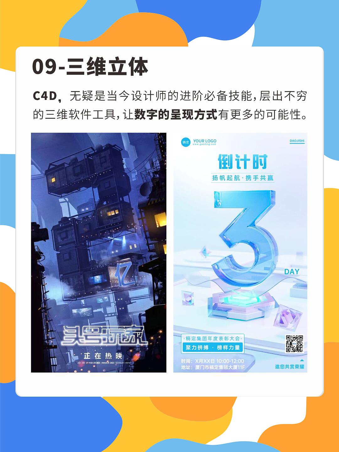 数字设计的创意玩法