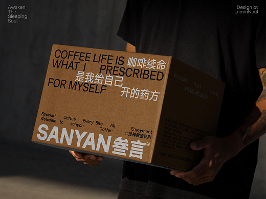 SANYAN叁言咖啡品牌设计 | 包装设计