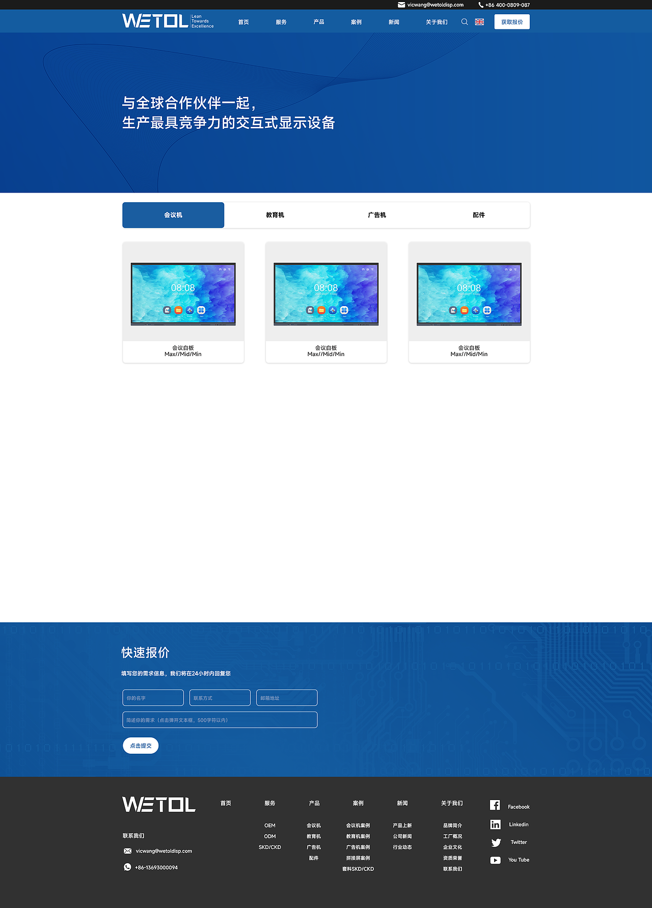 wetol官网设计（图ZMzkxNTM3NTU2） - 软件界面 - 站酷设计师一个漂浮的玉米粒原创素材 - 站酷ZCOOL