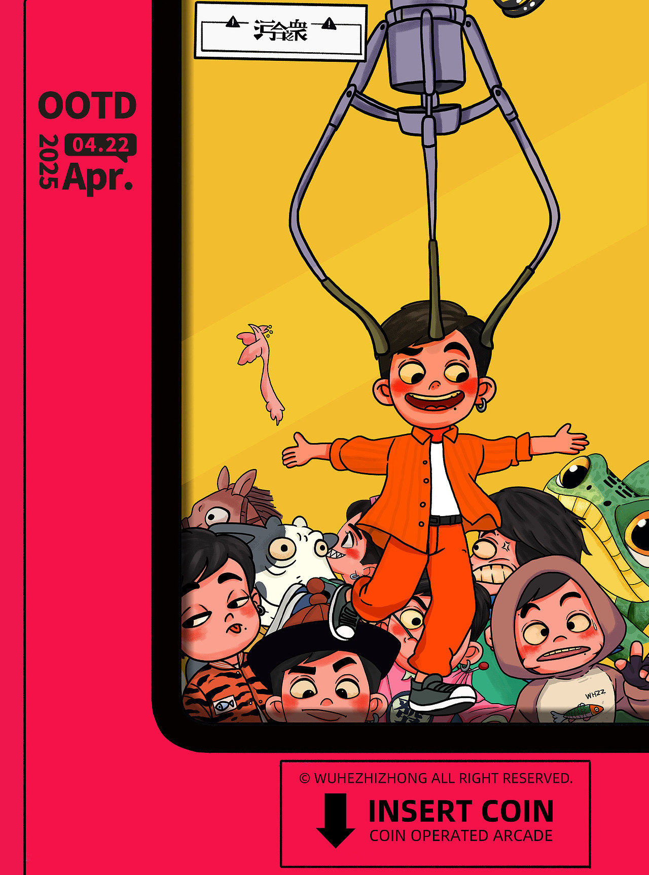 这世界就是个巨大的草台班子|污合之众