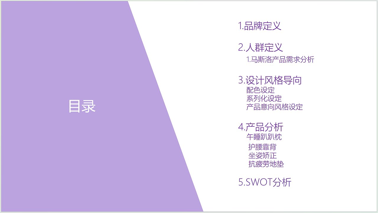 PU产品系列化前期分析导向（图ZMzkxNTQwNTI4） - 生活用品 - 站酷设计师资深工业设计总监原创素材 - 站酷ZCOOL