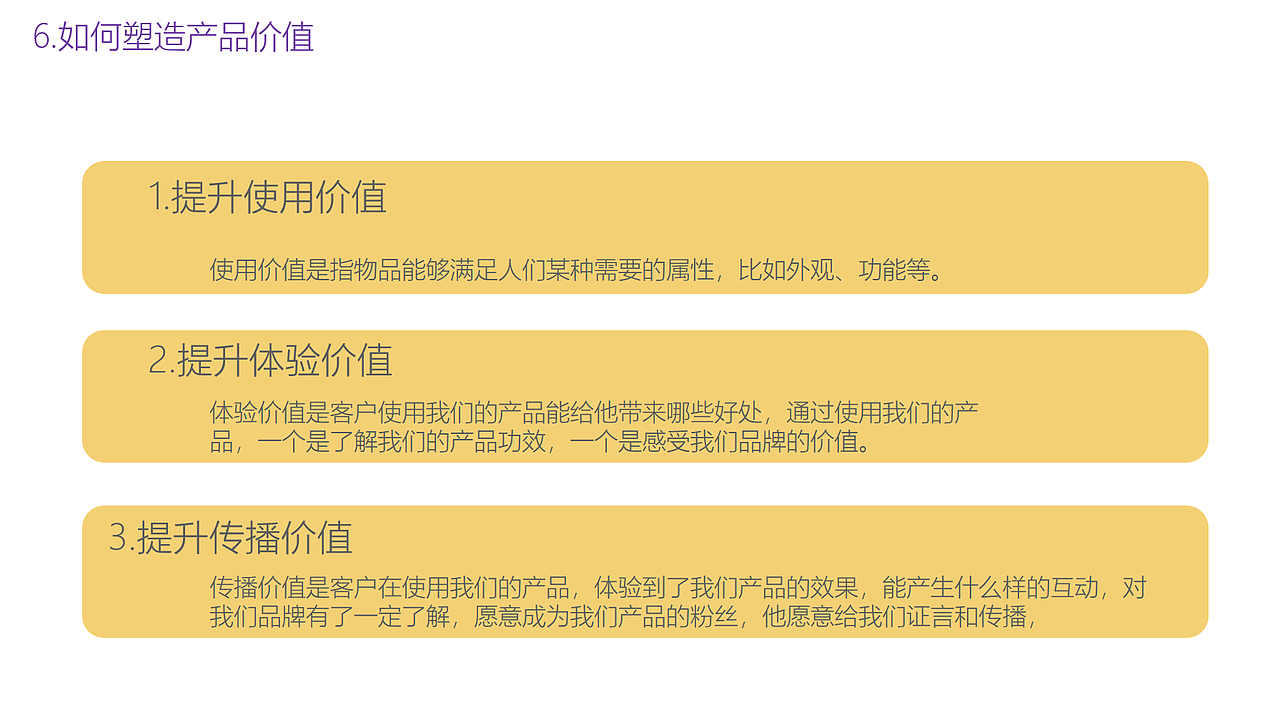 PU产品系列化前期分析导向（图ZMzkxNTQwNjY0） - 生活用品 - 站酷设计师资深工业设计总监原创素材 - 站酷ZCOOL