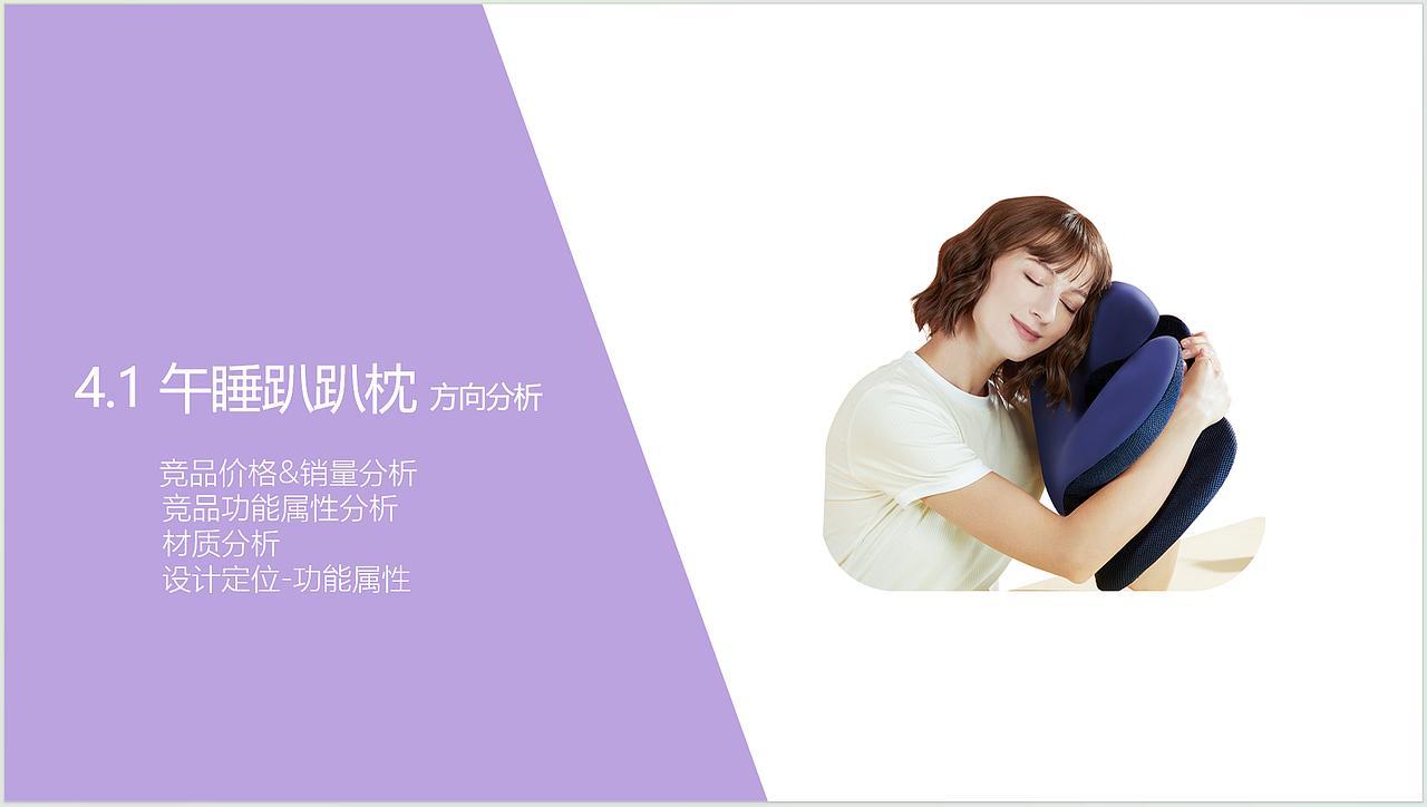 PU产品系列化前期分析导向（图ZMzkxNTQwNTYw） - 生活用品 - 站酷设计师资深工业设计总监原创素材 - 站酷ZCOOL