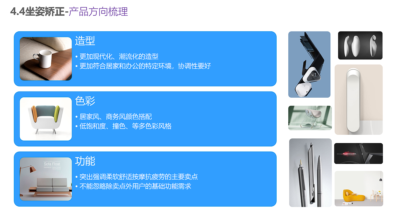 PU产品系列化前期分析导向（图ZMzkxNTQwNjQ4） - 生活用品 - 站酷设计师资深工业设计总监原创素材 - 站酷ZCOOL