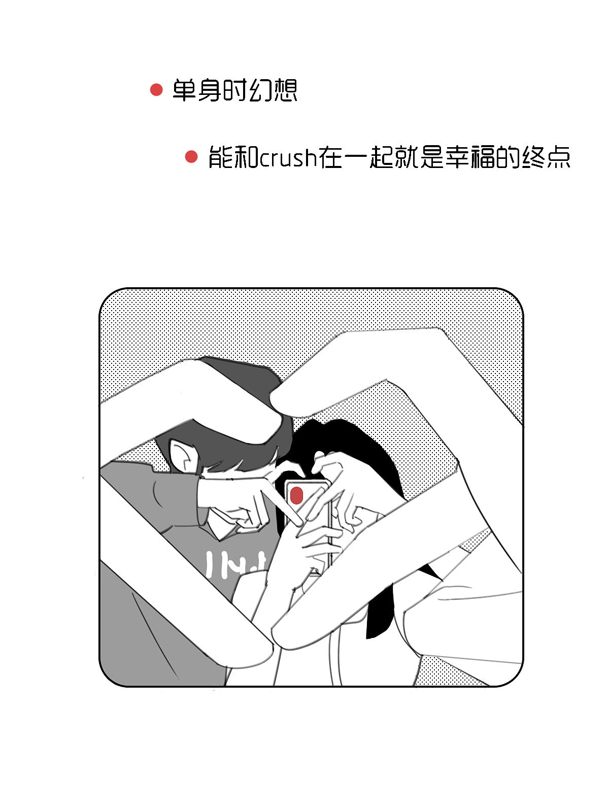 未完成才是生命中持续的动力