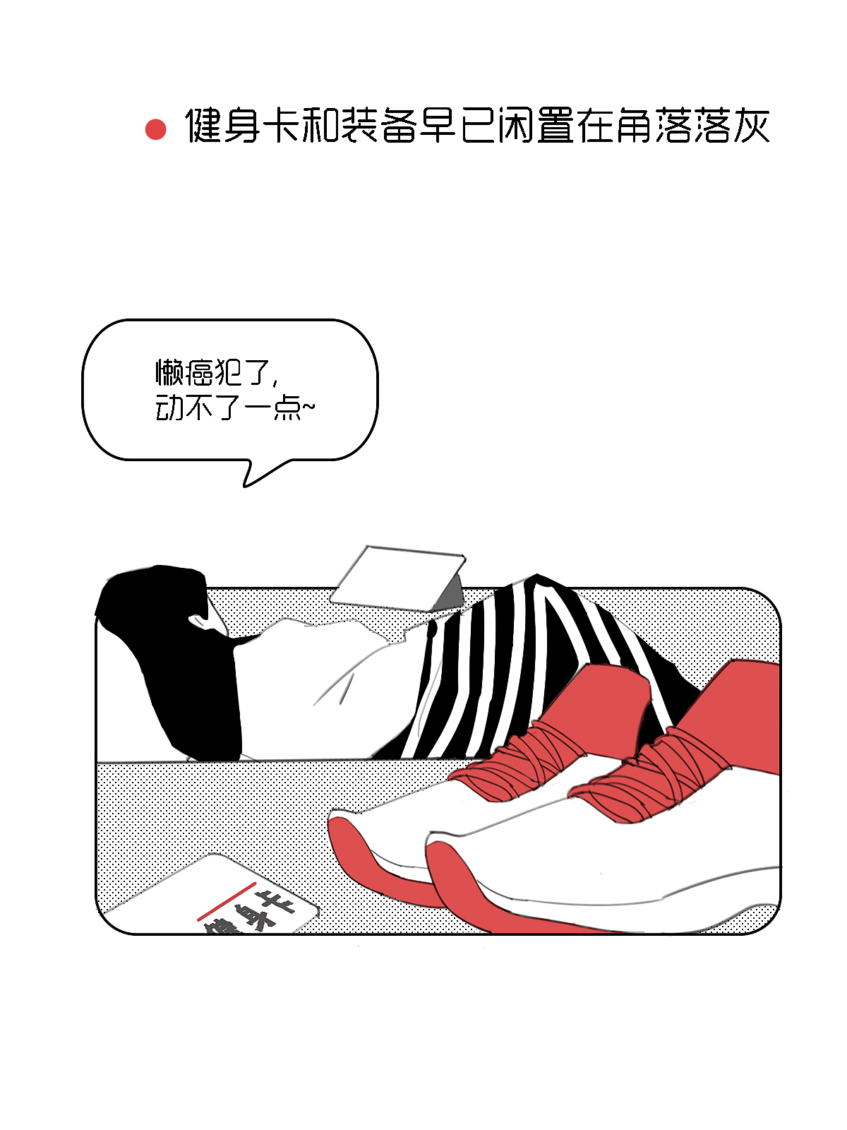 未完成才是生命中持续的动力