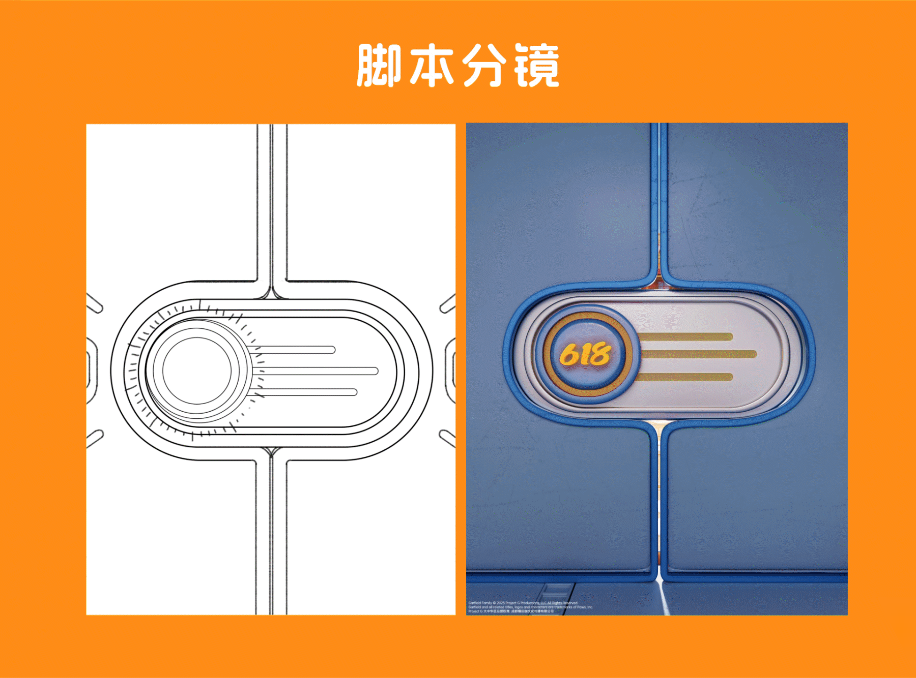 [NETOPS|UED]网营UED|大宠爱618视觉创意方案分享