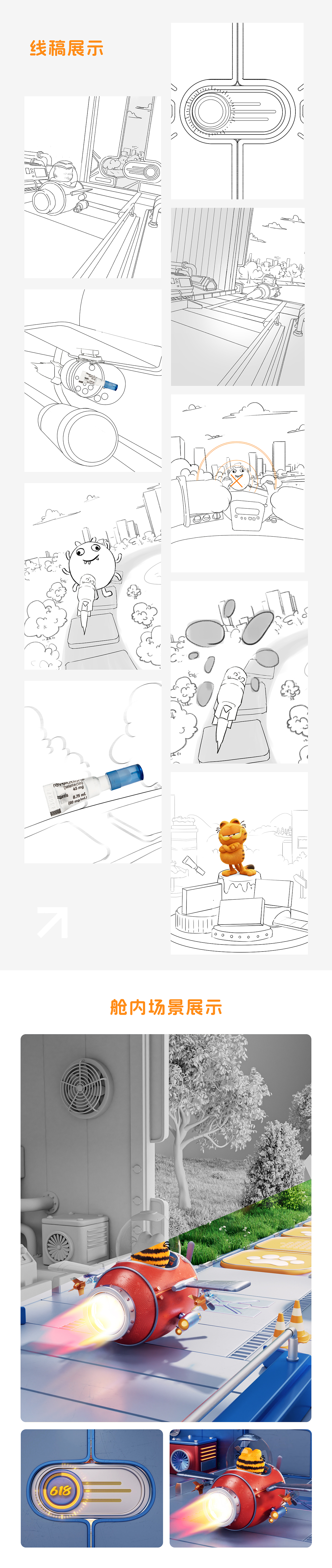 [NETOPS|UED]网营UED|大宠爱618视觉创意方案分享（图ZMzkxNTQyMTY0） - 动画/影视 - 站酷设计师wy_ued原创素材 - 站酷ZCOOL