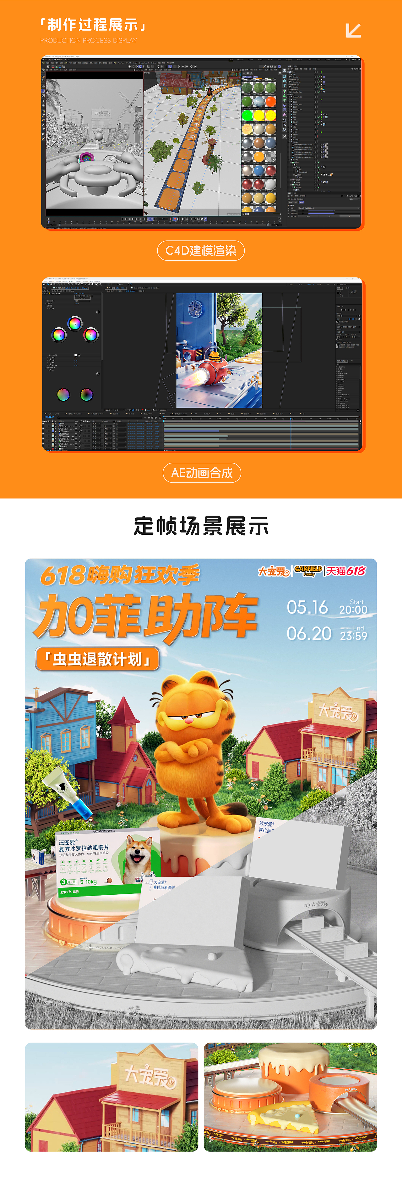 [NETOPS|UED]网营UED|大宠爱618视觉创意方案分享（图ZMzkxNTQyMTky） - 动画/影视 - 站酷设计师wy_ued原创素材 - 站酷ZCOOL