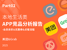美团