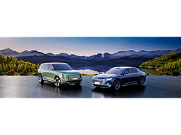 紅旗H9&HS9雙車發(fā)布會(huì)