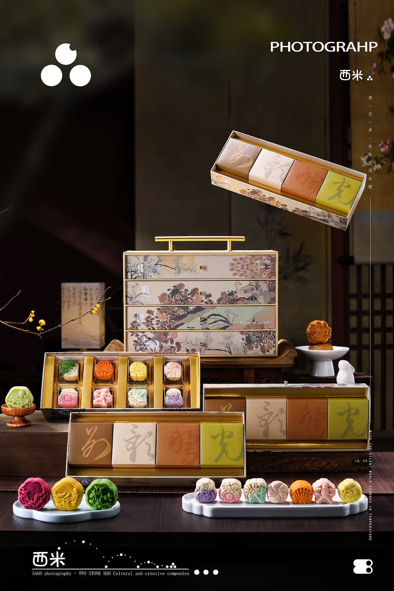 礼盒拍摄|中秋礼盒 新中式场景食品摄影 西米摄影