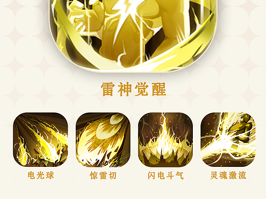 游戏UI作品集58期|雷伊 · CASTER|学员作品