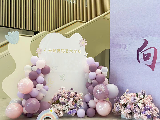 小天鹅开业典礼