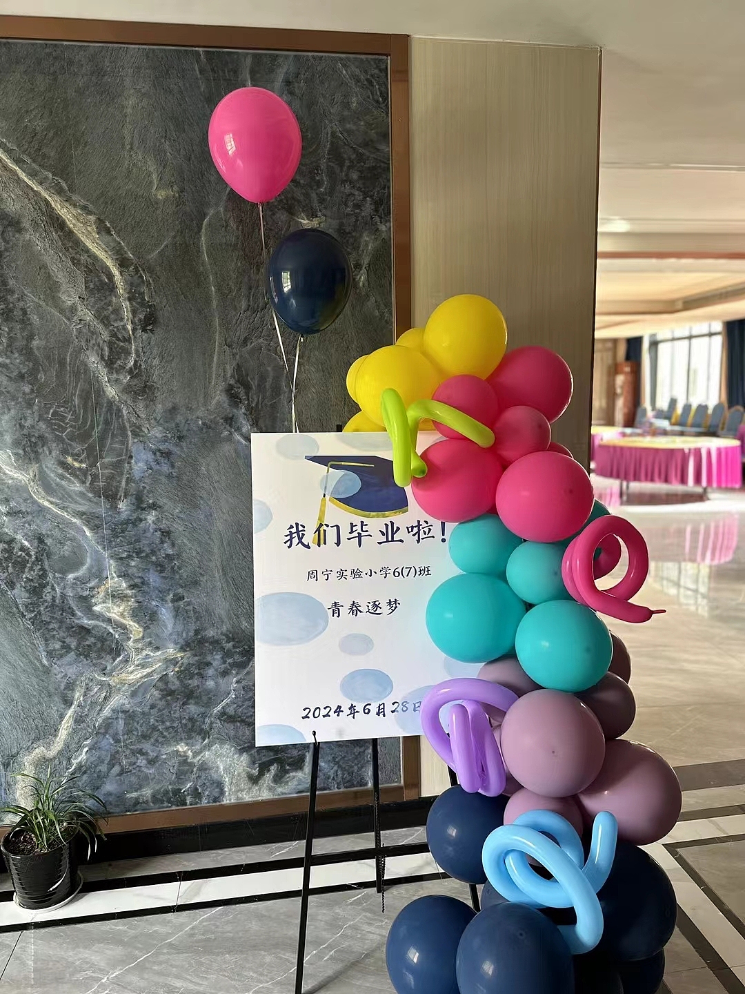 毕业典礼 毕业策划布置现场（图ZMzkxNTQ1OTY0） - 宣传物料 - 站酷设计师小容同学原创素材 - 站酷ZCOOL