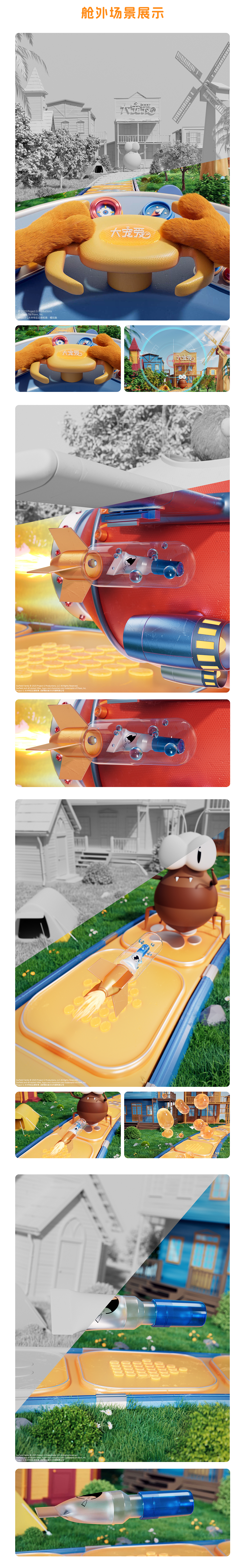 [NETOPS|UED]网营UED|大宠爱618视觉创意方案分享（图ZMzkxNTQ3Mjcy） - 动画/影视 - 站酷设计师wy_ued原创素材 - 站酷ZCOOL