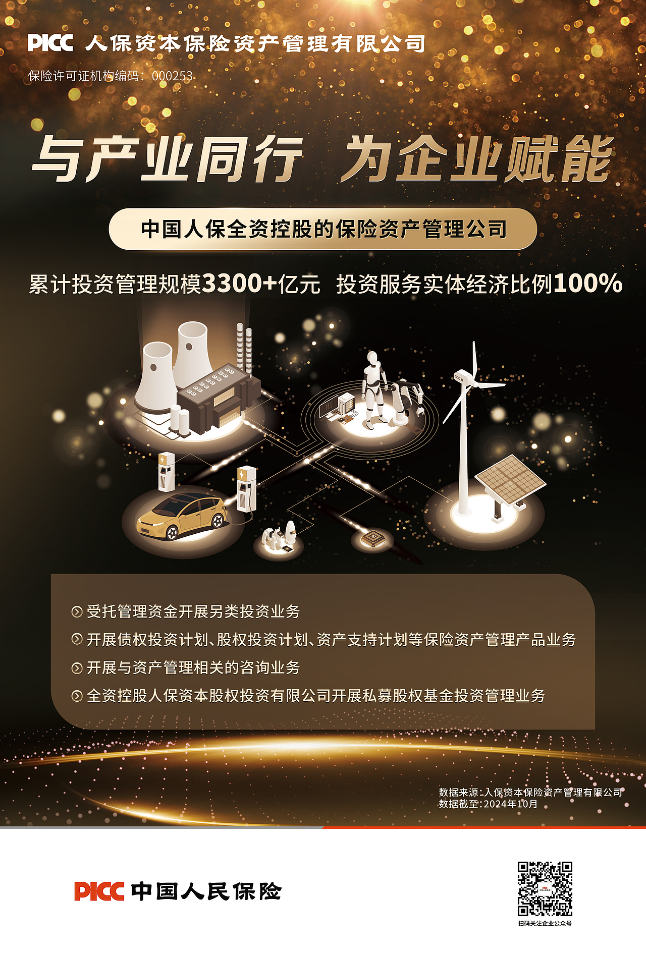 人民日报/期刊/杂志广告页设计（图ZMzkxNTQ3NDQ0） - 海报 - 站酷设计师抠脚美少女原创素材 - 站酷ZCOOL