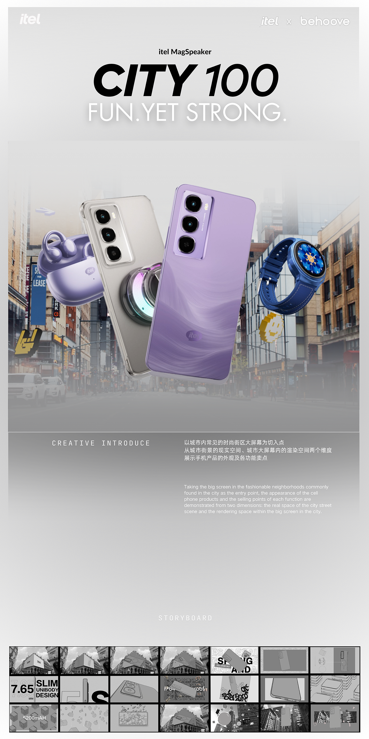 itel-CITY 100产品视频（图ZMzkxNTQ3NzA0） - 动画/影视 - 站酷设计师必和视频原创素材 - 站酷ZCOOL