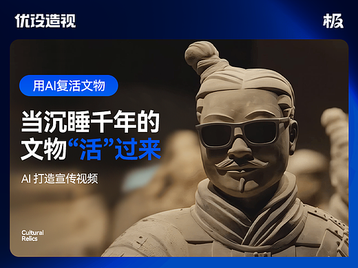 当沉睡千年的文物“活”过来