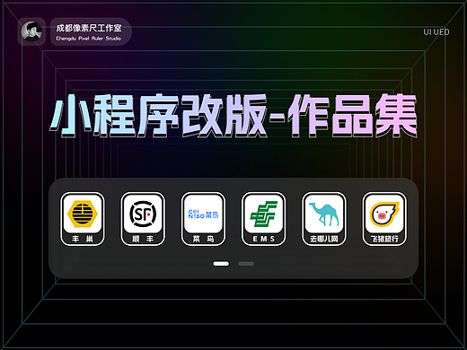 常用小程序-改版设计合集