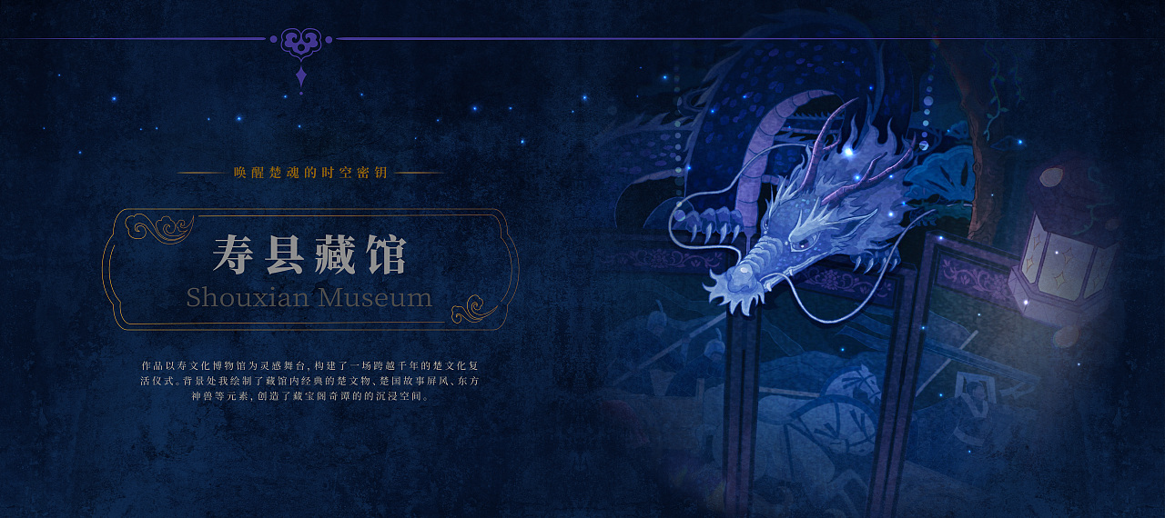楚魂万象生.藏宝阁奇谭（图ZMzkxNTU2NDgw） - 其他平面 - 站酷设计师yanzi艷子原创素材 - 站酷ZCOOL