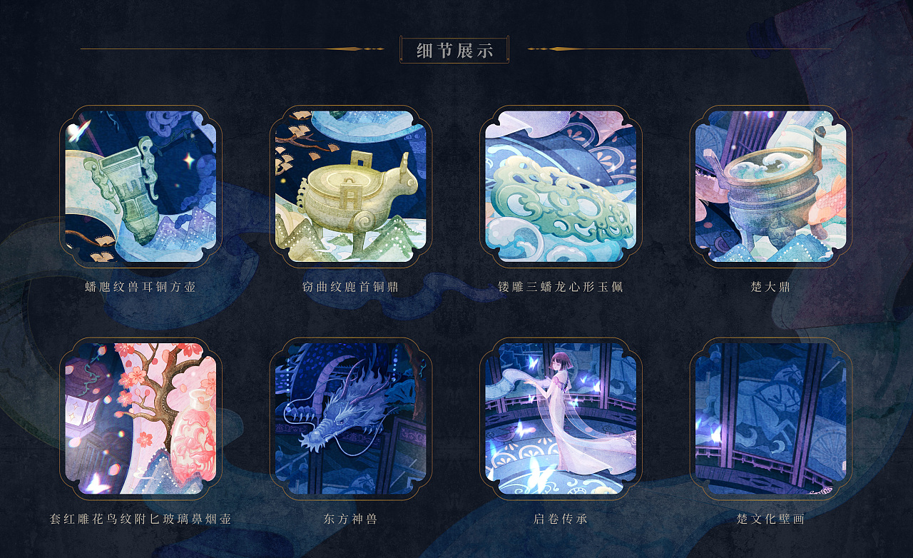 楚魂万象生.藏宝阁奇谭（图ZMzkxNTU2NTA4） - 其他平面 - 站酷设计师yanzi艷子原创素材 - 站酷ZCOOL