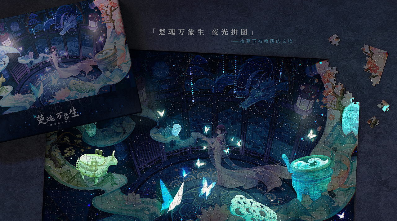 楚魂万象生.藏宝阁奇谭（图ZMzkxNTU2NTMy） - 其他平面 - 站酷设计师yanzi艷子原创素材 - 站酷ZCOOL