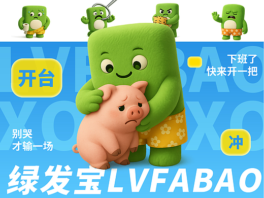 绿发宝 | 表情包2(粤语)