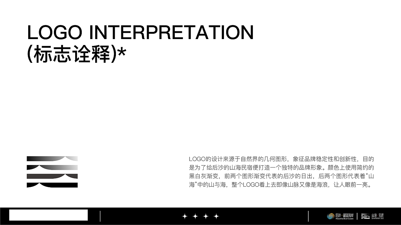 民宿品牌形象设计 | 山海·见晨（图ZMzkxNTUzODYw） - 品牌 - 站酷设计师黑刃BK原创素材 - 站酷ZCOOL