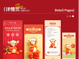 詳情頁(yè)展示