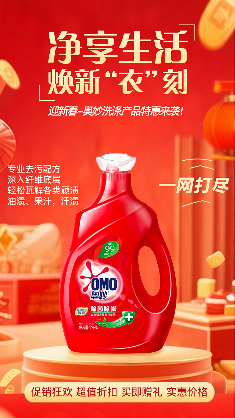 洗衣液（图ZMzkxNTUzNjEy） - 海报 - 站酷设计师哈哈哈啦1原创素材 - 站酷ZCOOL